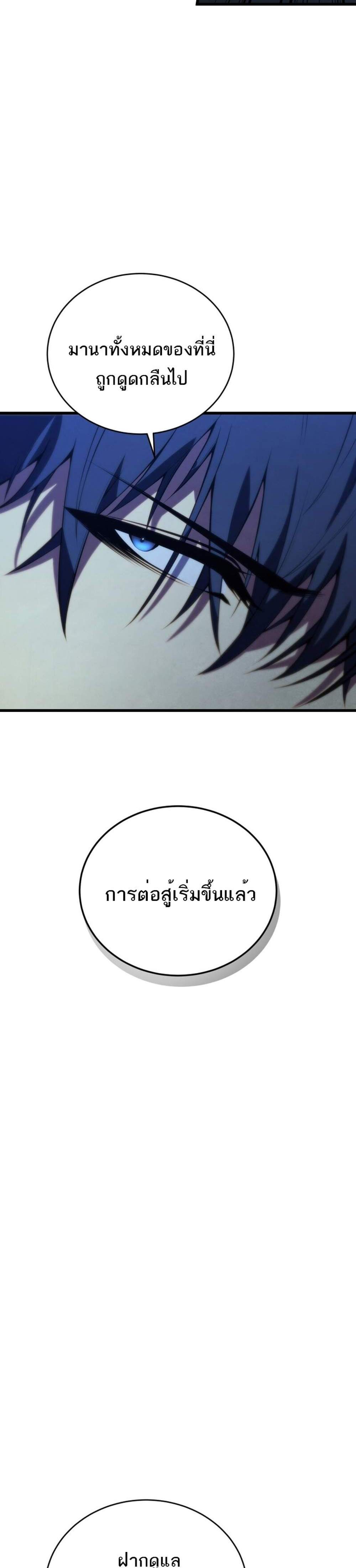 Swordmaster’s Youngest Son แปลไทย