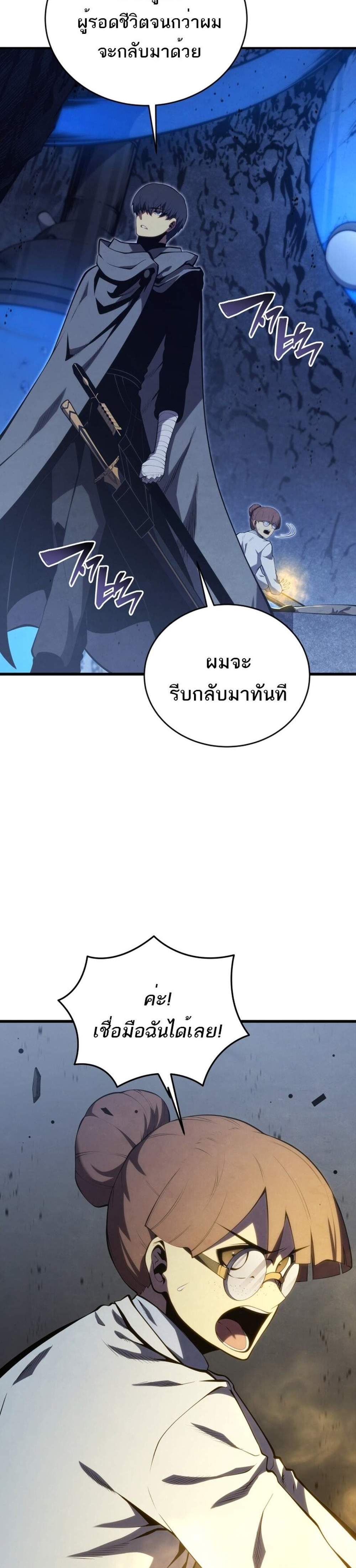 Swordmaster’s Youngest Son แปลไทย