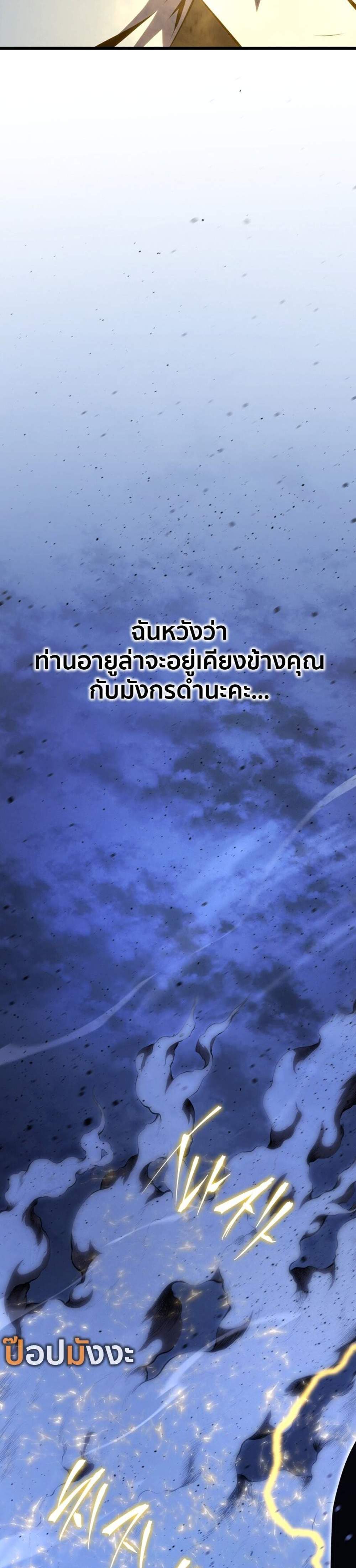 Swordmaster’s Youngest Son แปลไทย