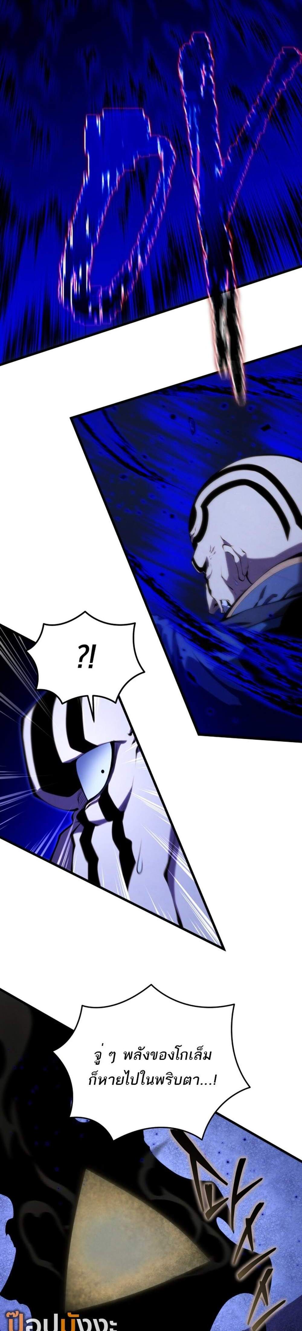 Swordmaster’s Youngest Son แปลไทย