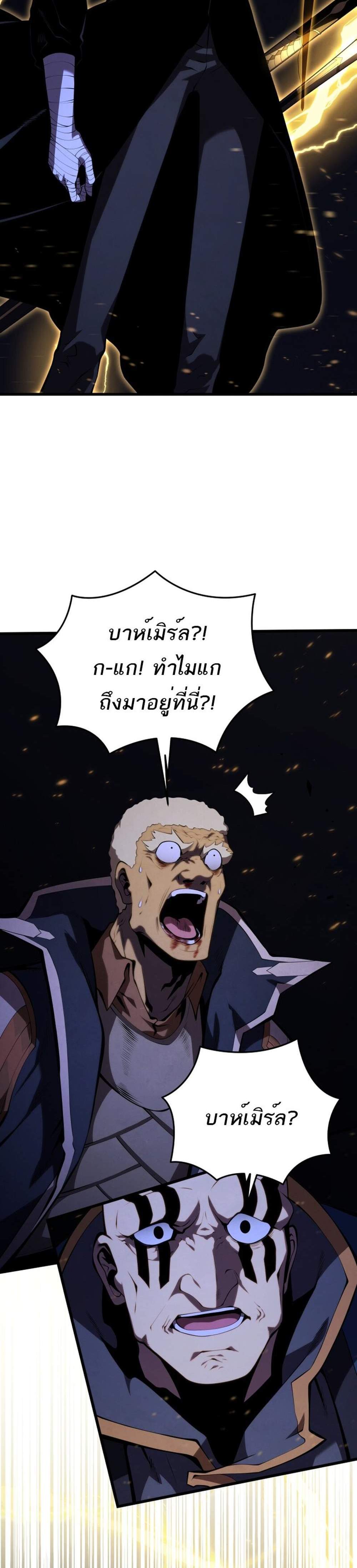 Swordmaster’s Youngest Son แปลไทย