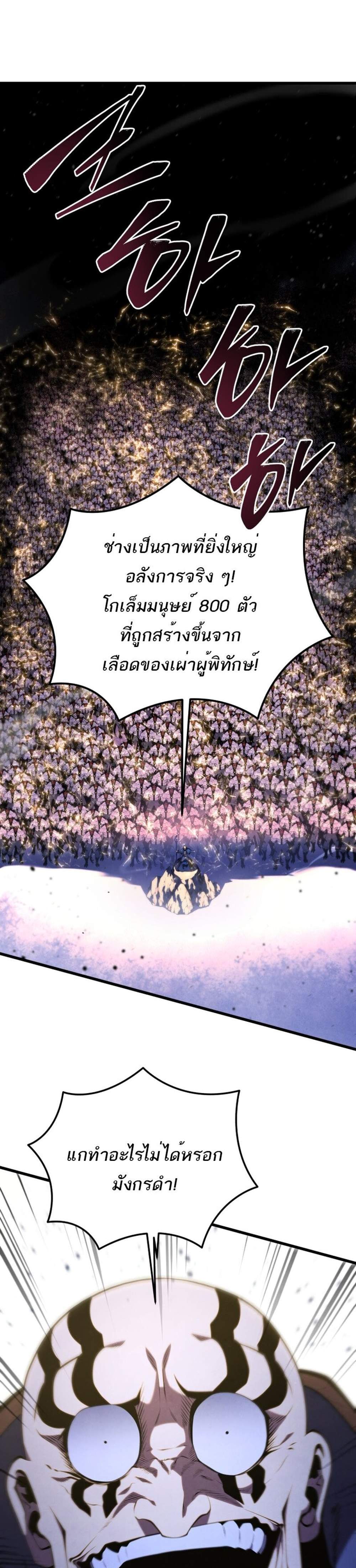 Swordmaster’s Youngest Son แปลไทย