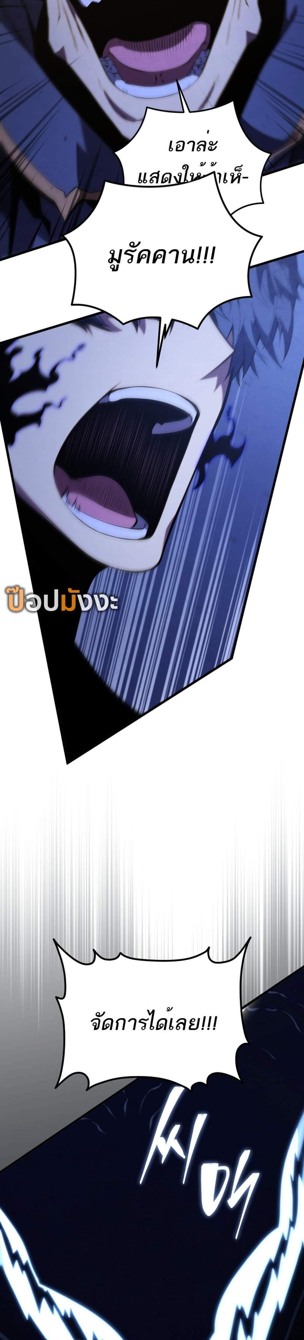 Swordmaster’s Youngest Son แปลไทย