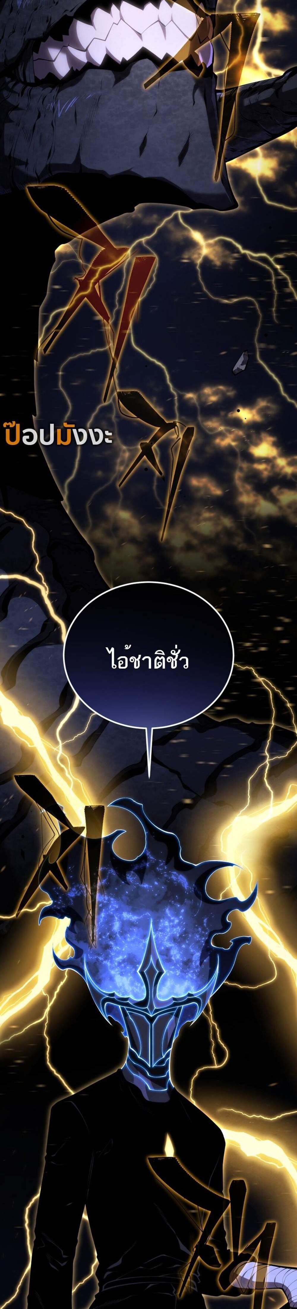Swordmaster’s Youngest Son แปลไทย