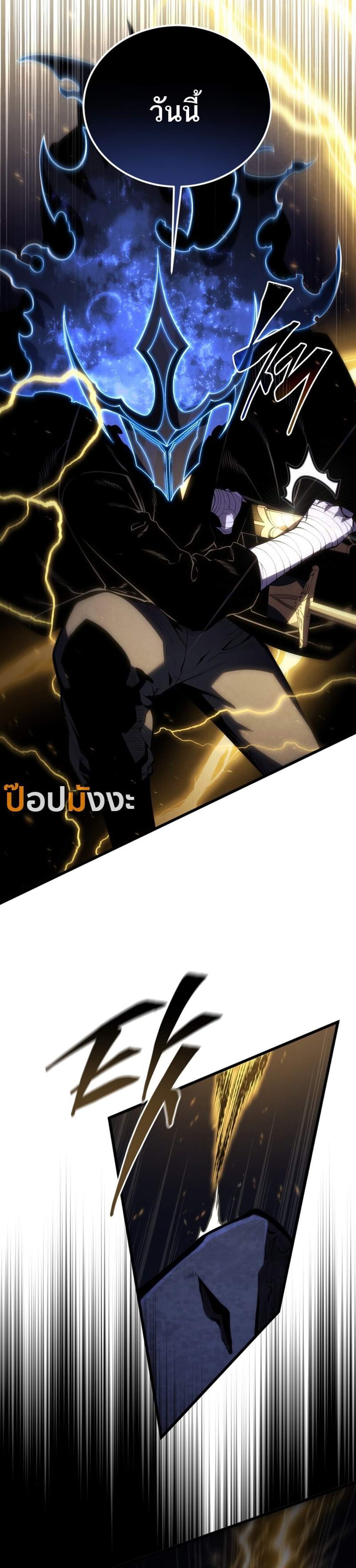 Swordmaster’s Youngest Son แปลไทย