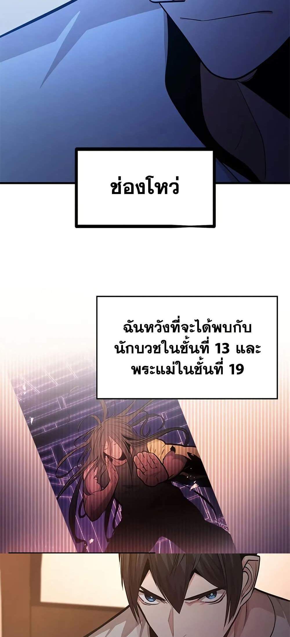 The Tutorial is Too Hard แปลไทย