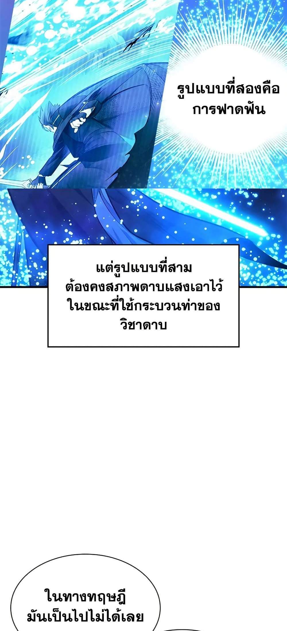 The Tutorial is Too Hard แปลไทย