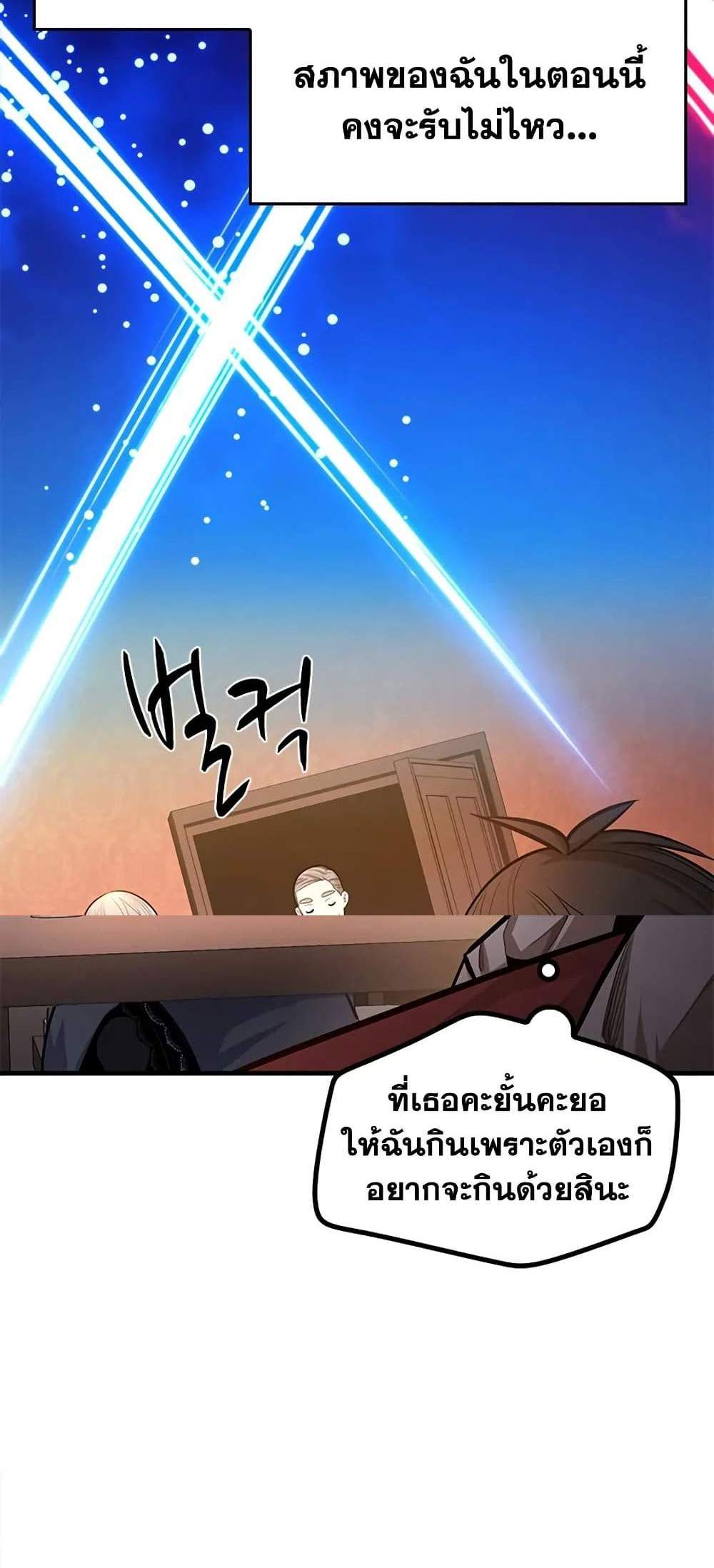 The Tutorial is Too Hard แปลไทย