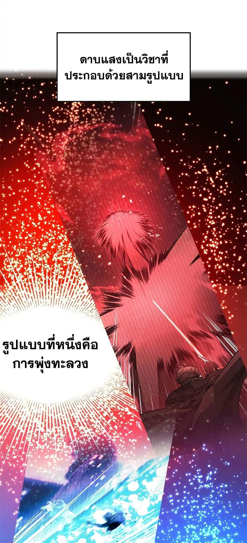 The Tutorial is Too Hard แปลไทย