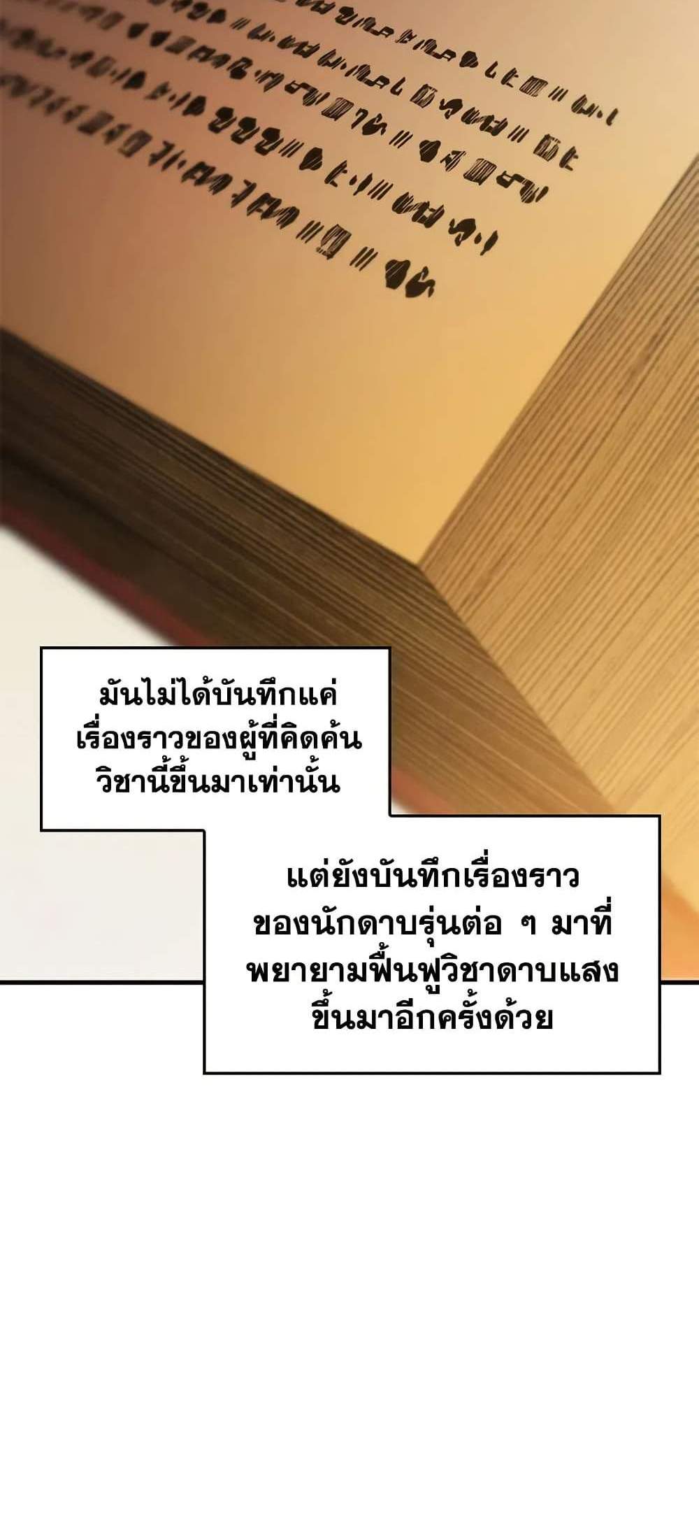 The Tutorial is Too Hard แปลไทย
