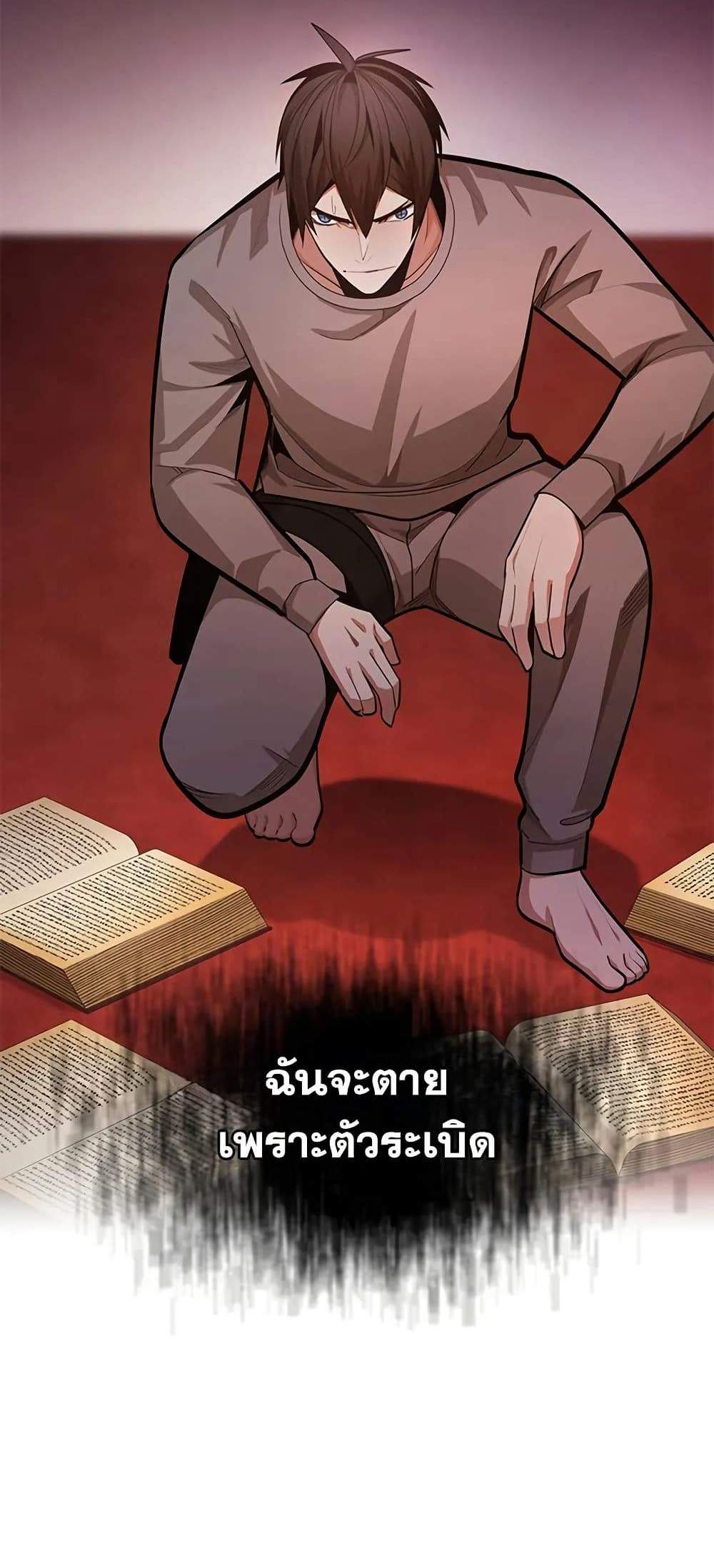 The Tutorial is Too Hard แปลไทย