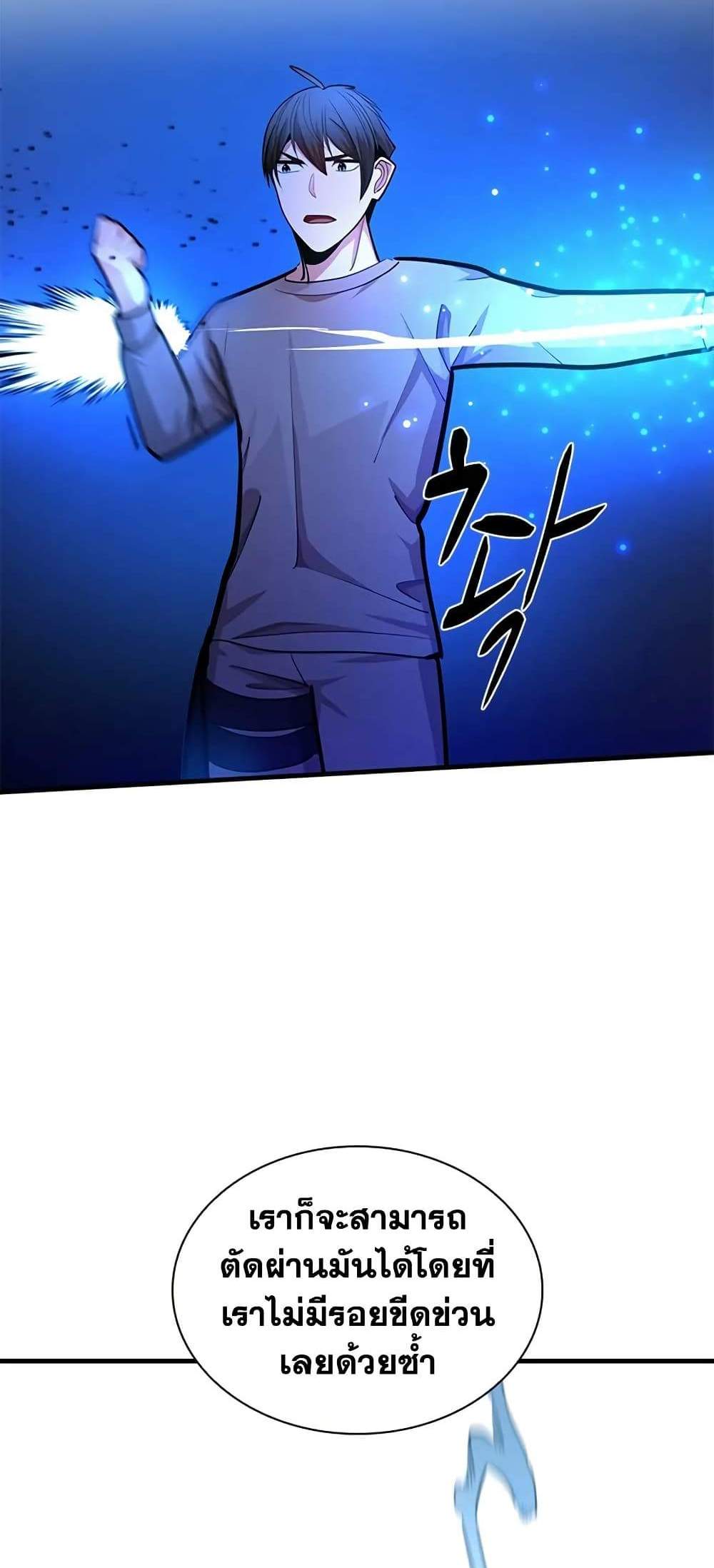 The Tutorial is Too Hard แปลไทย