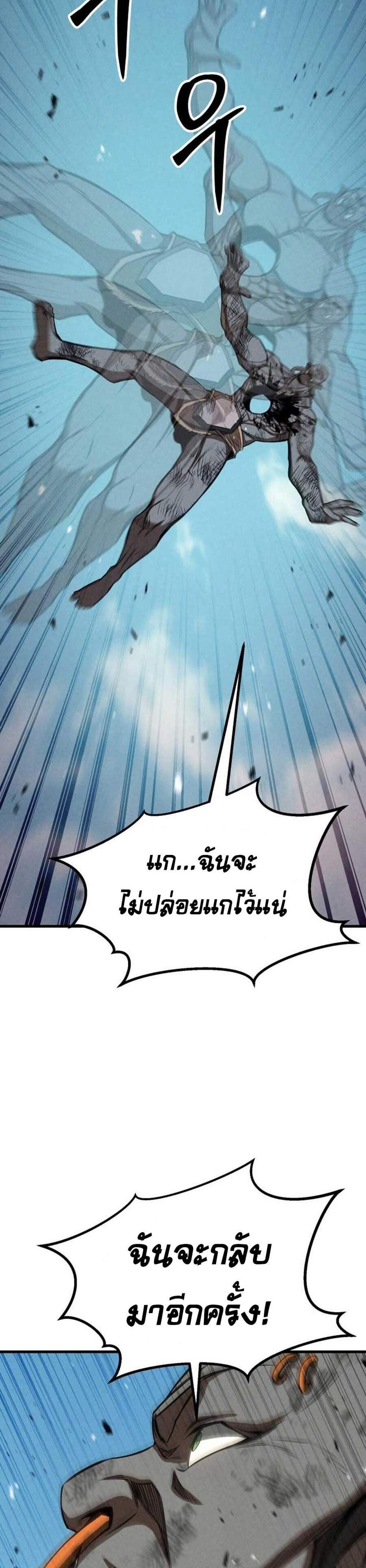 Absolute Necromancer แปลไทย