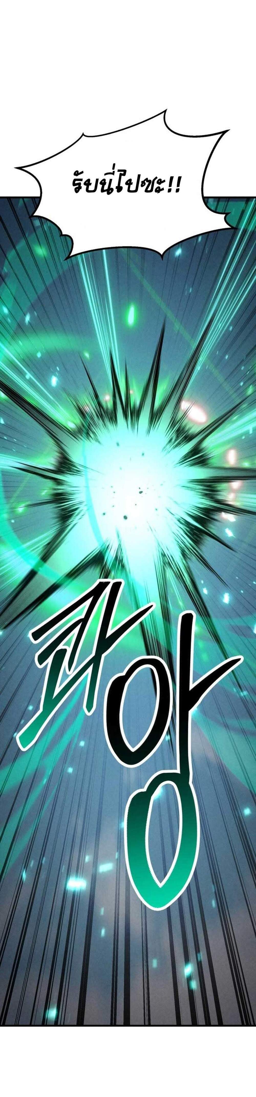 Absolute Necromancer แปลไทย
