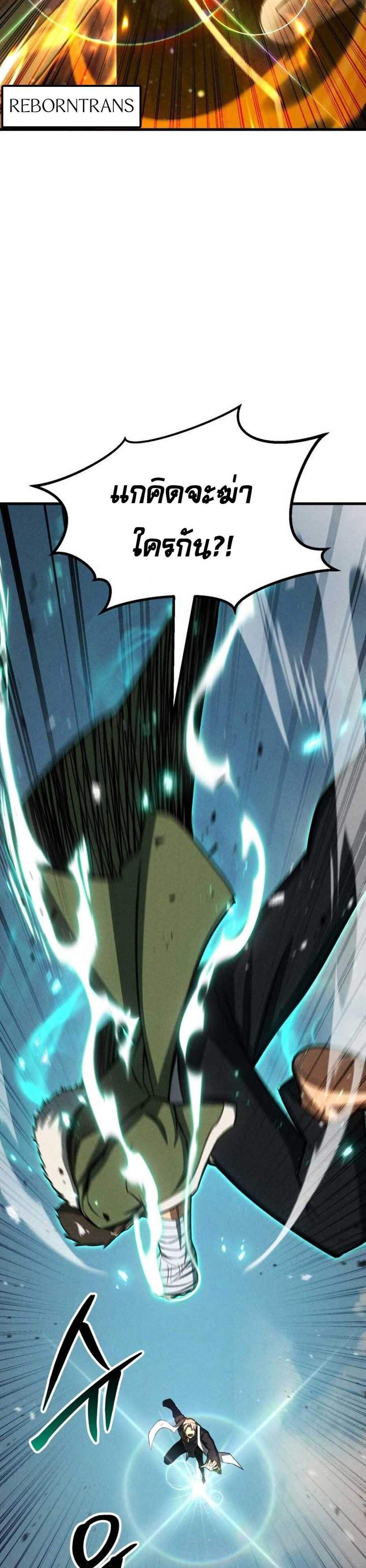 Absolute Necromancer แปลไทย