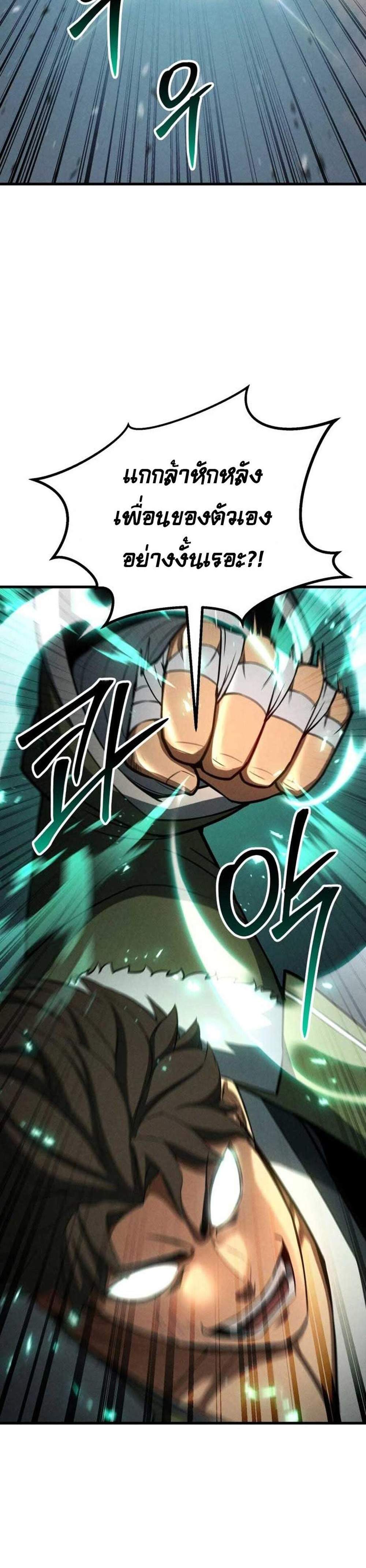 Absolute Necromancer แปลไทย