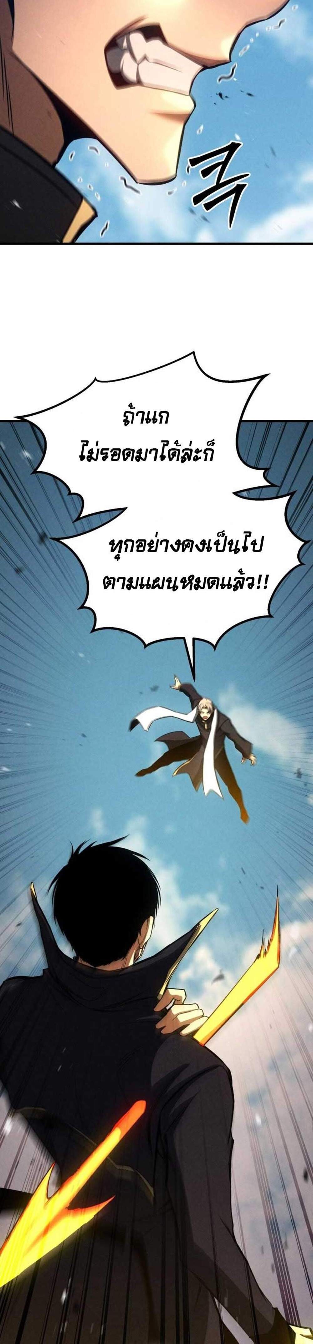 Absolute Necromancer แปลไทย
