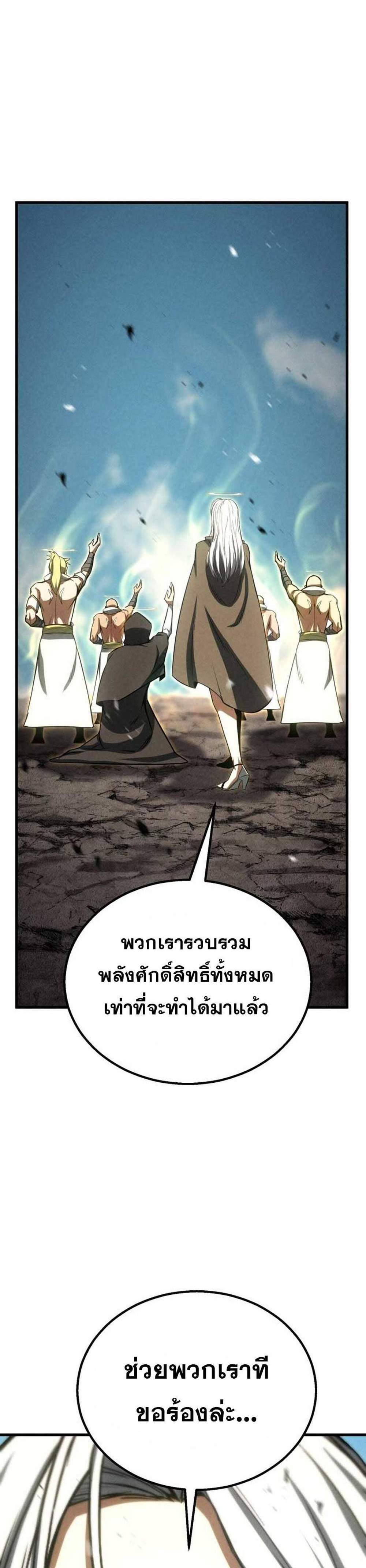 Absolute Necromancer แปลไทย