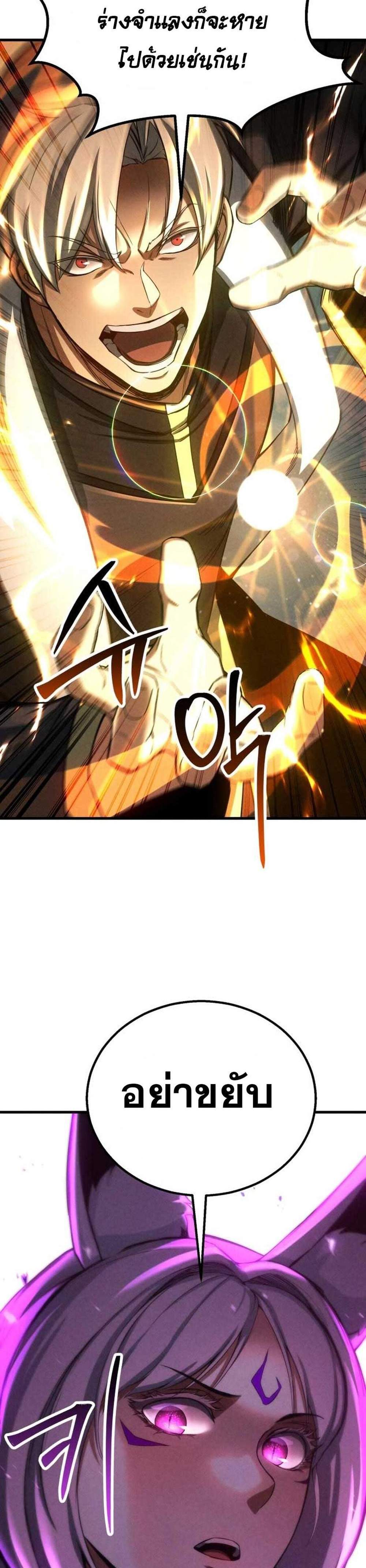 Absolute Necromancer แปลไทย
