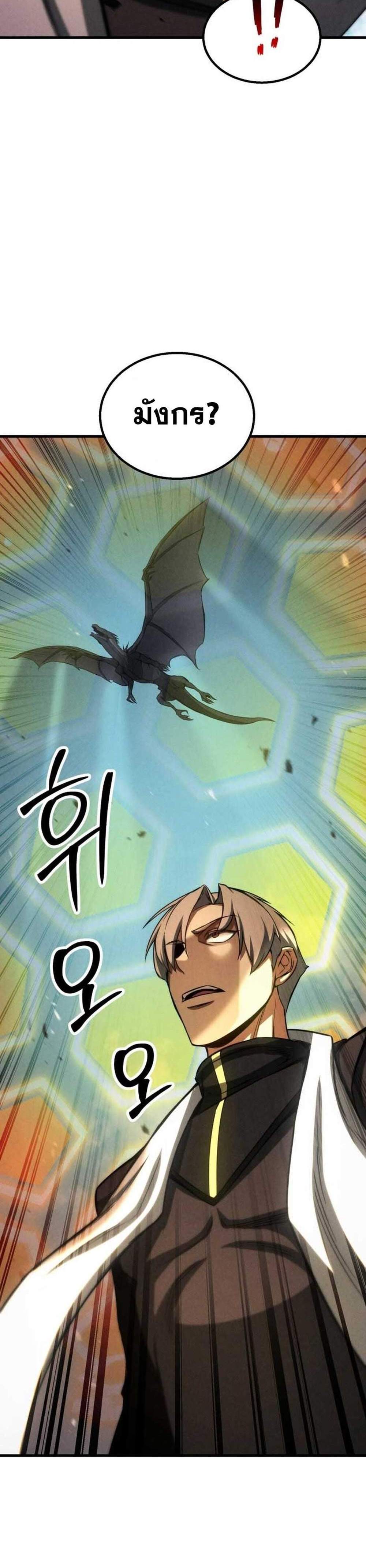 Absolute Necromancer แปลไทย