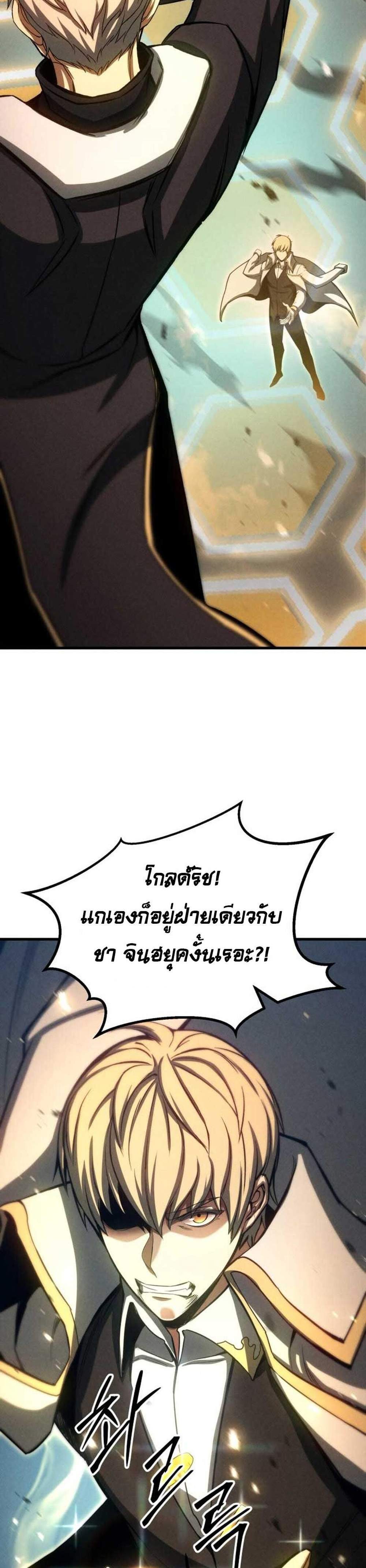 Absolute Necromancer แปลไทย