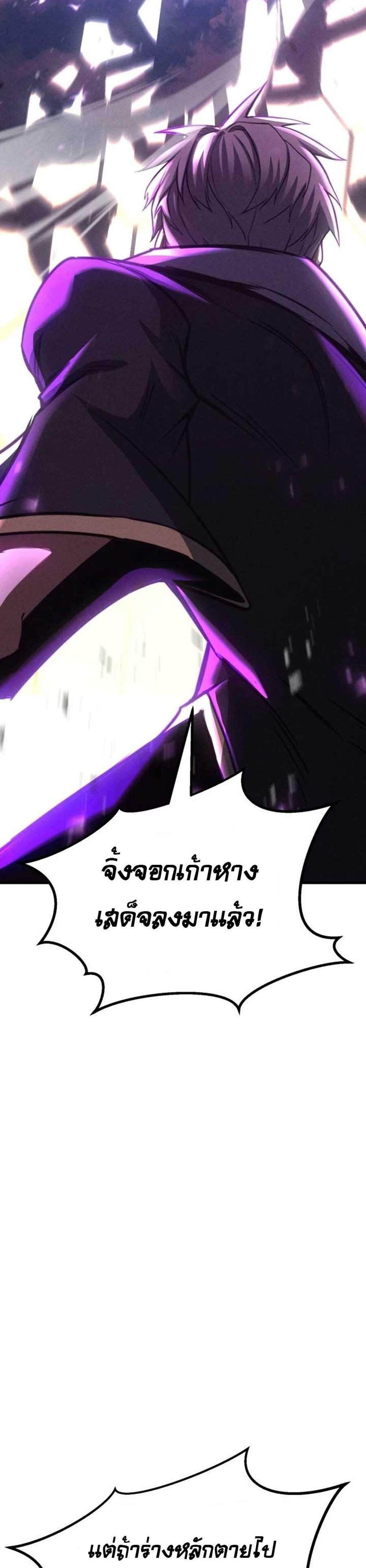 Absolute Necromancer แปลไทย