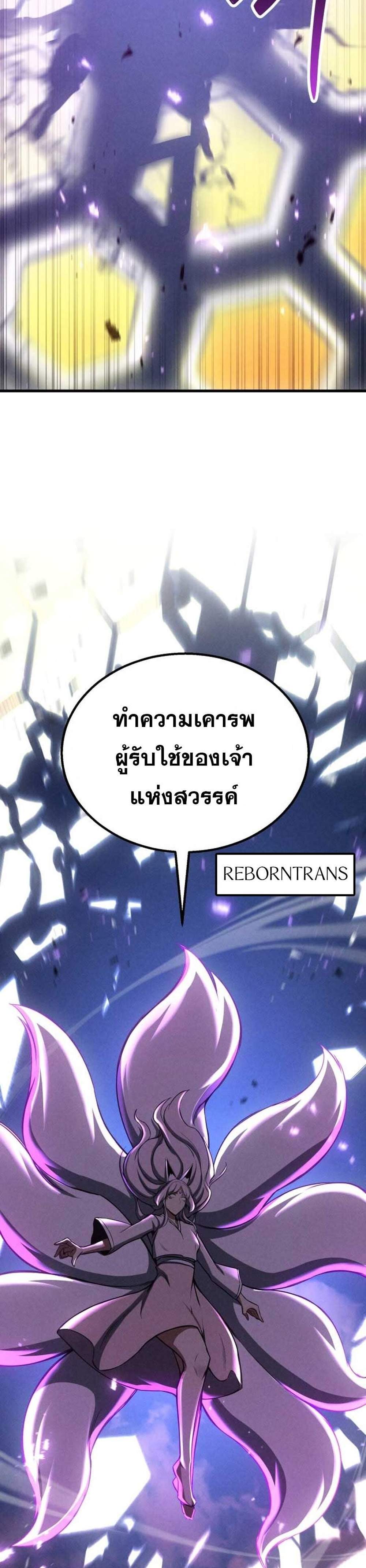 Absolute Necromancer แปลไทย