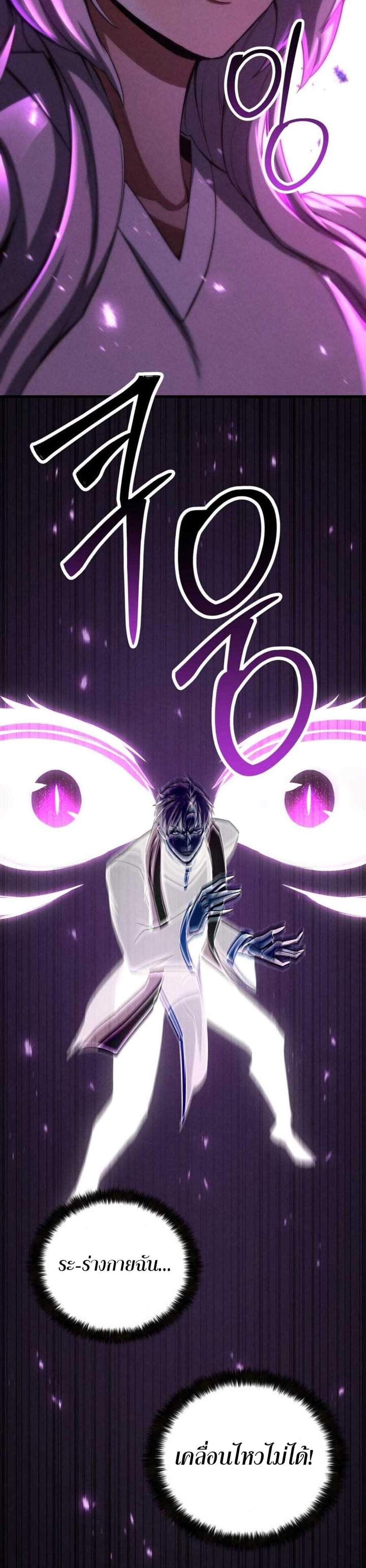 Absolute Necromancer แปลไทย
