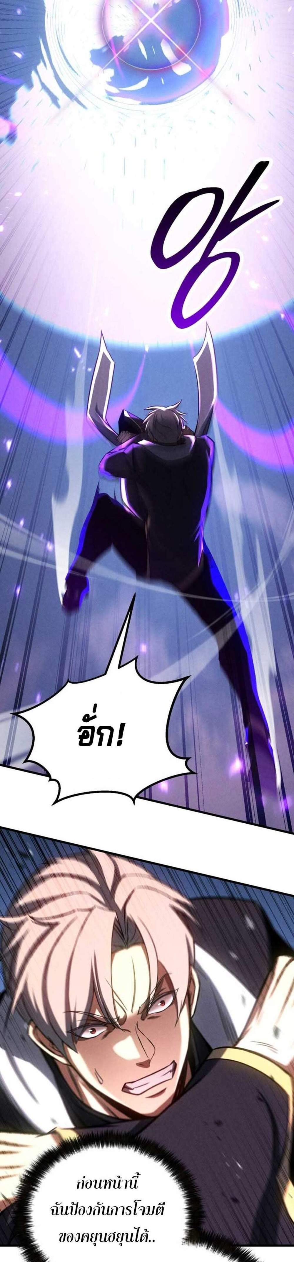 Absolute Necromancer แปลไทย