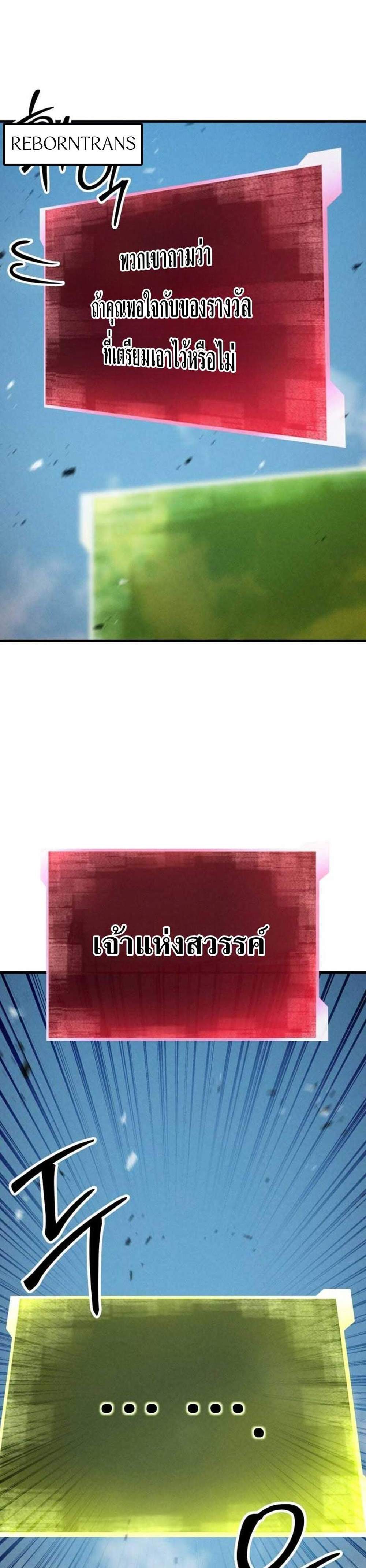 Absolute Necromancer แปลไทย