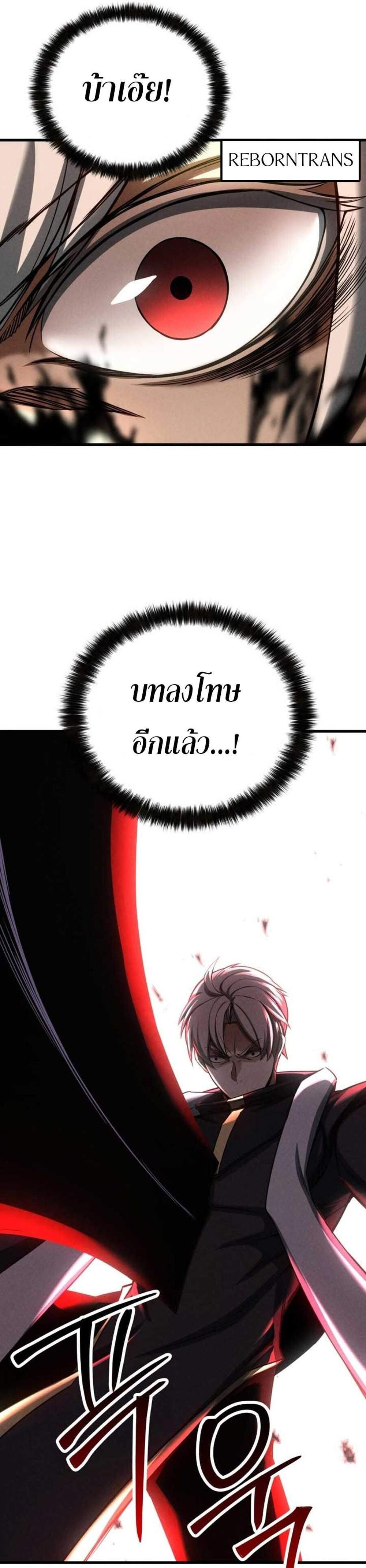 Absolute Necromancer แปลไทย