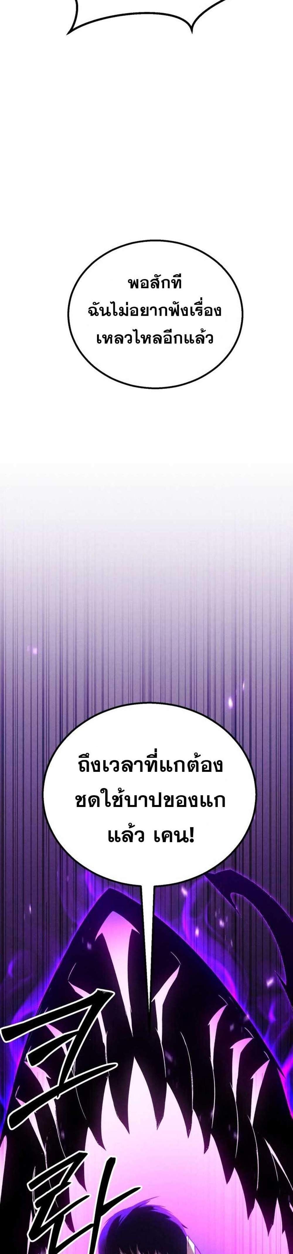 Absolute Necromancer แปลไทย