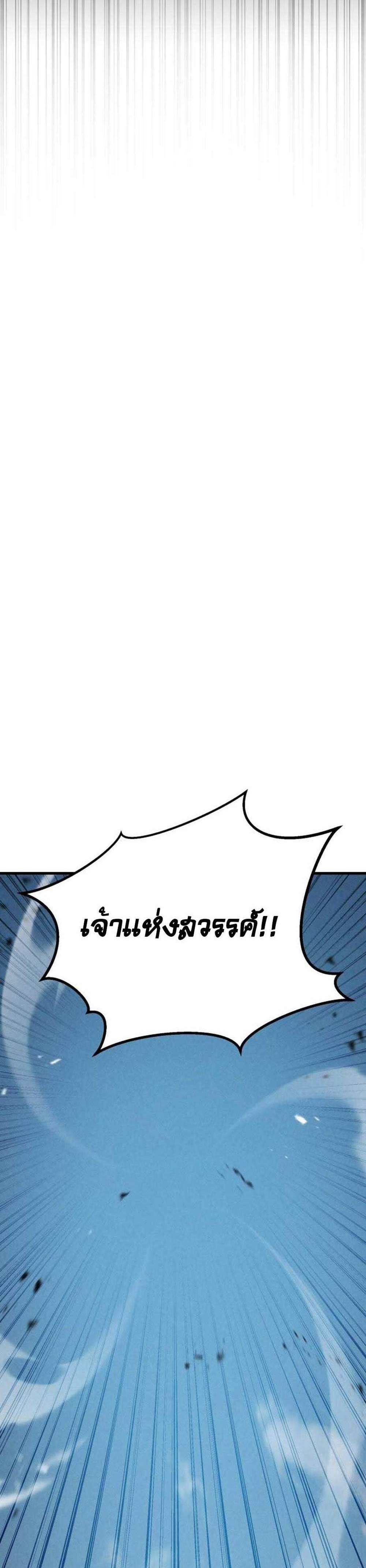 Absolute Necromancer แปลไทย