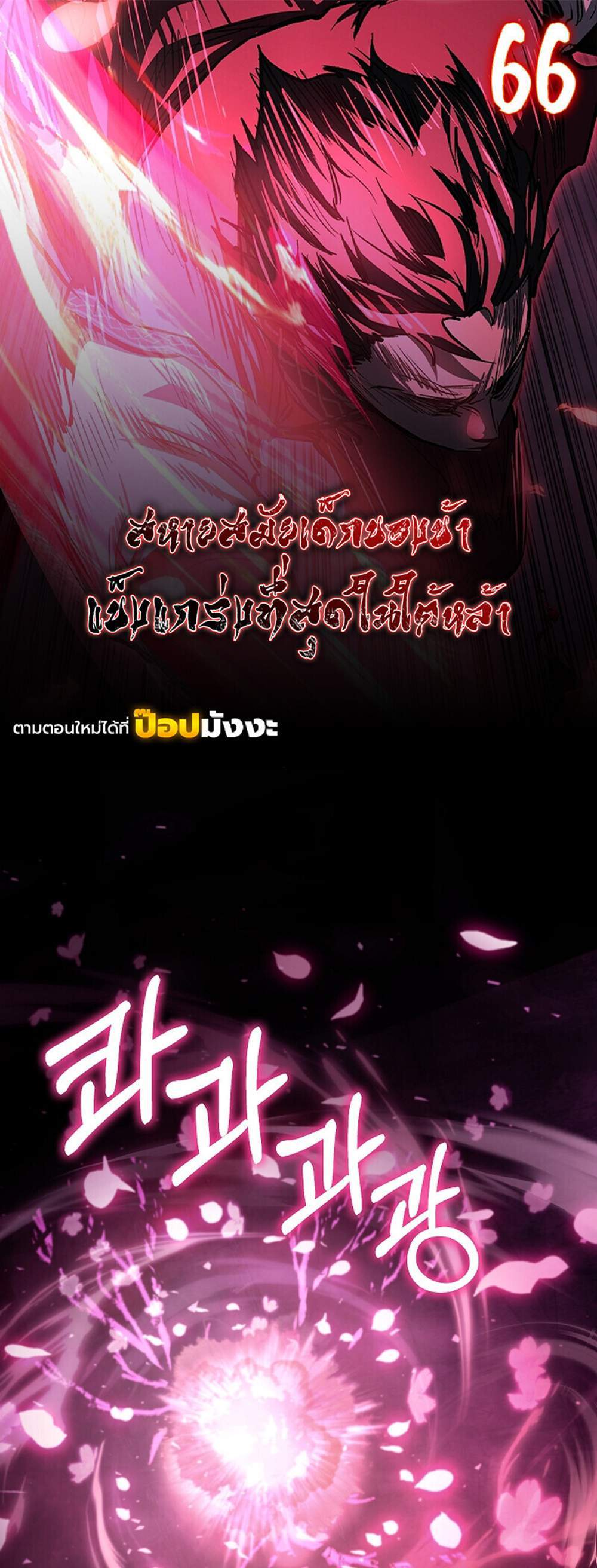 Childhood Friend of the Zenith แปลไทย
