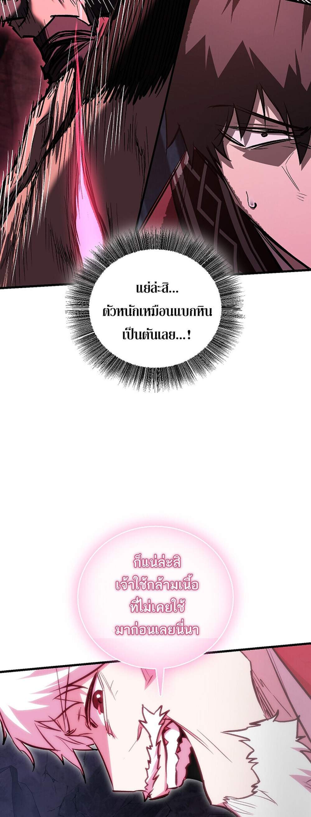 Childhood Friend of the Zenith แปลไทย