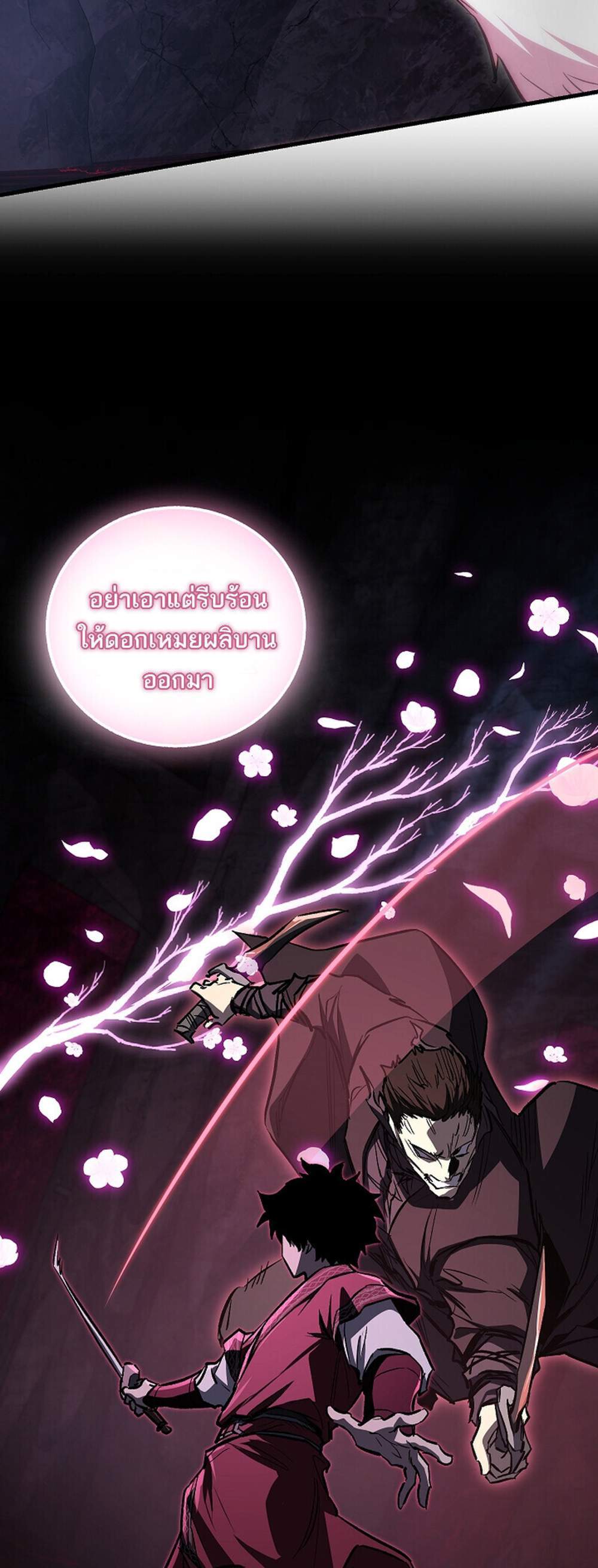 Childhood Friend of the Zenith แปลไทย