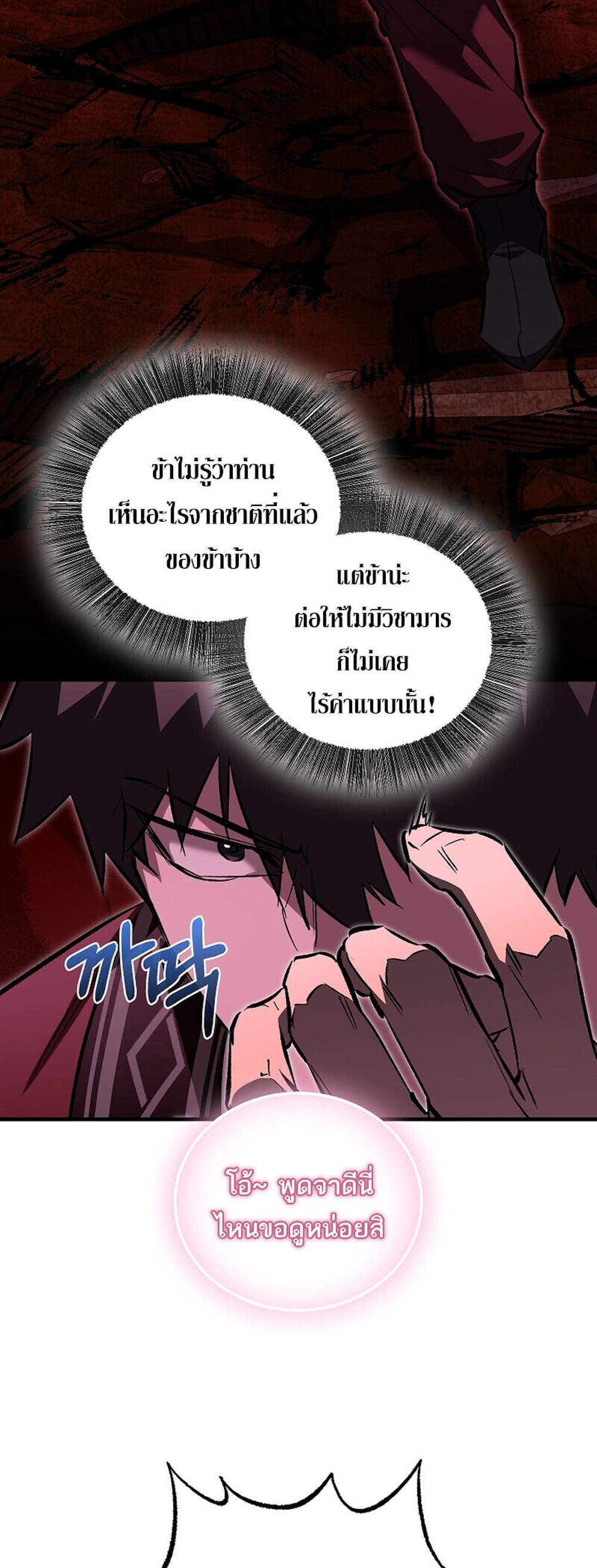 Childhood Friend of the Zenith แปลไทย