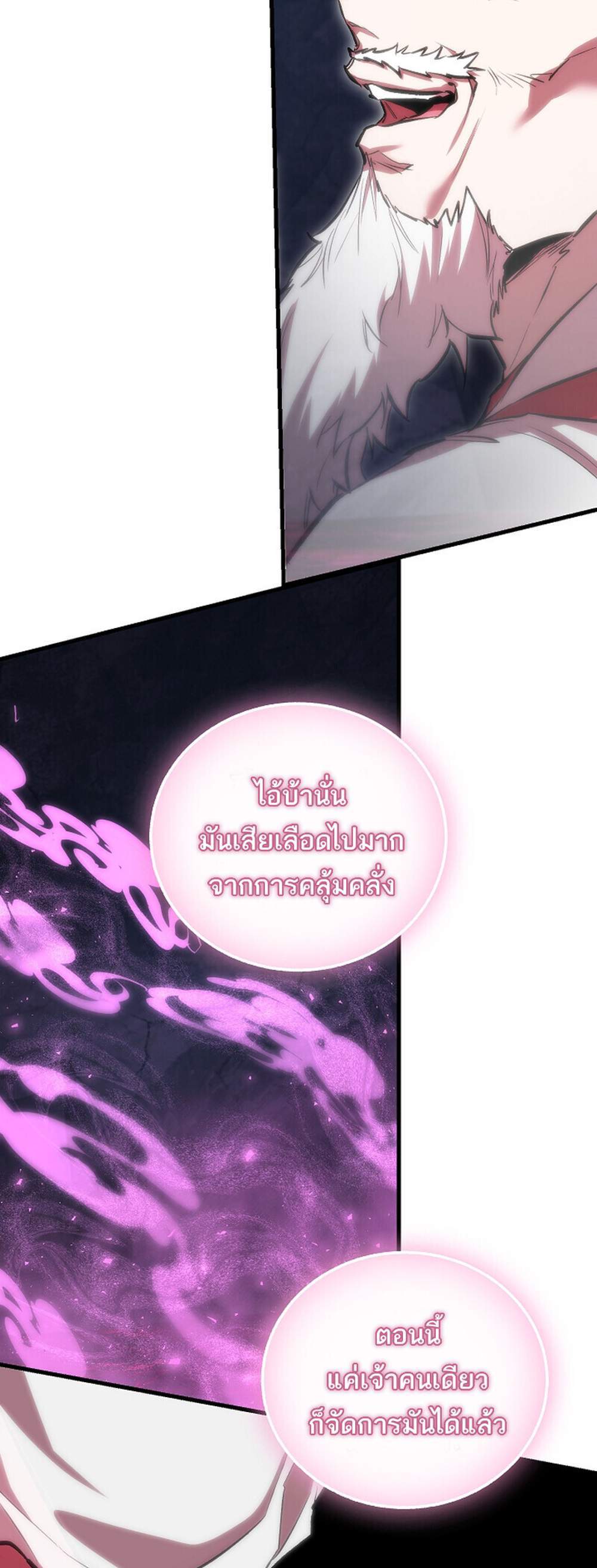 Childhood Friend of the Zenith แปลไทย