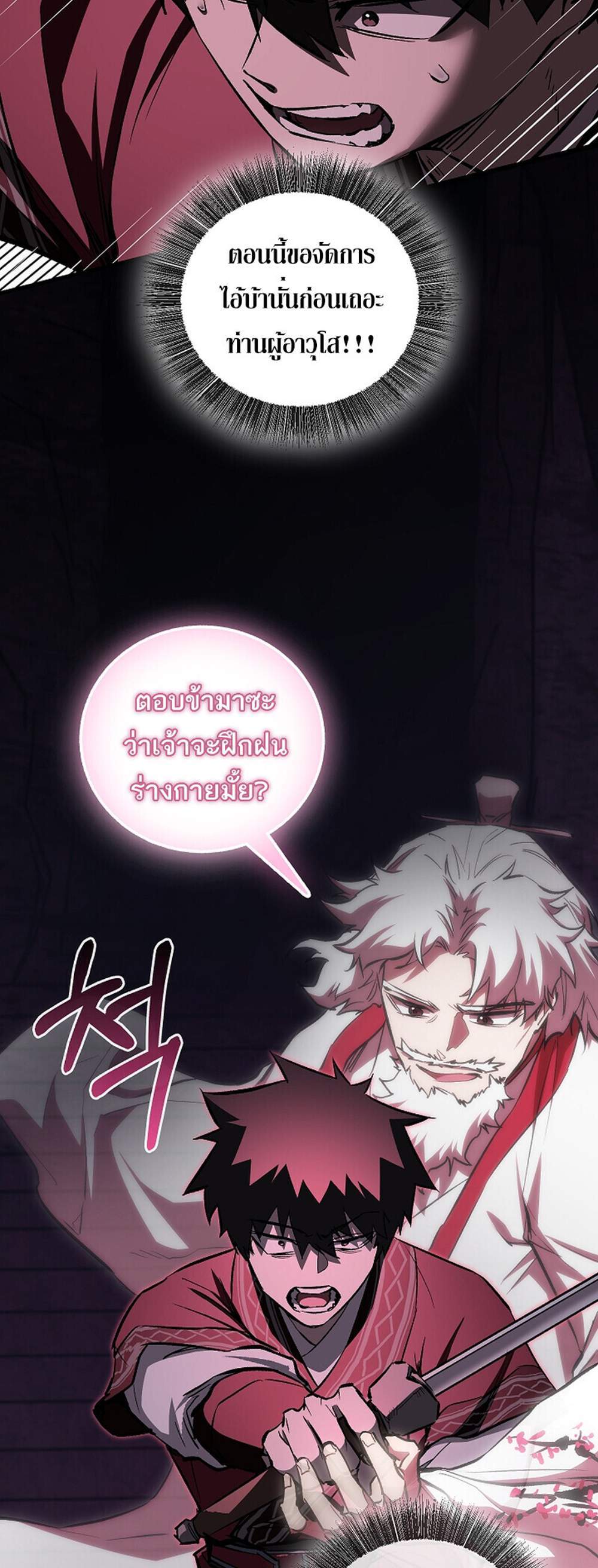 Childhood Friend of the Zenith แปลไทย