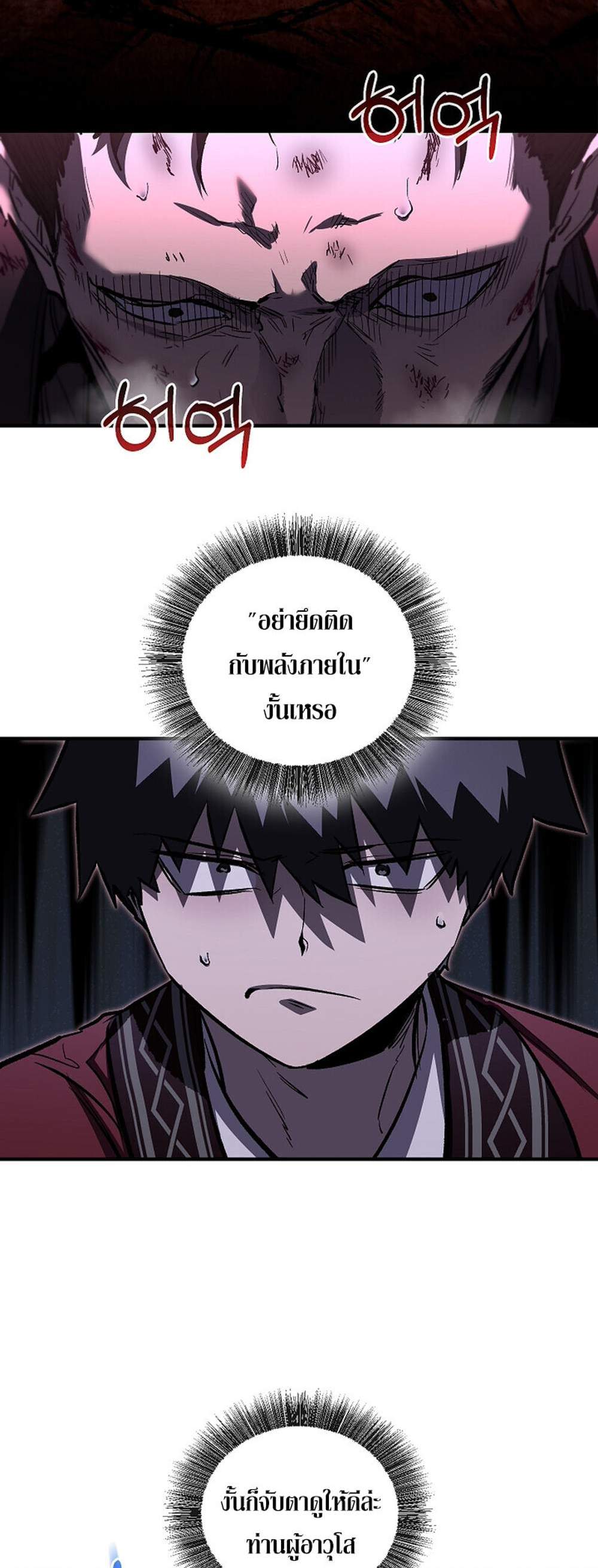 Childhood Friend of the Zenith แปลไทย