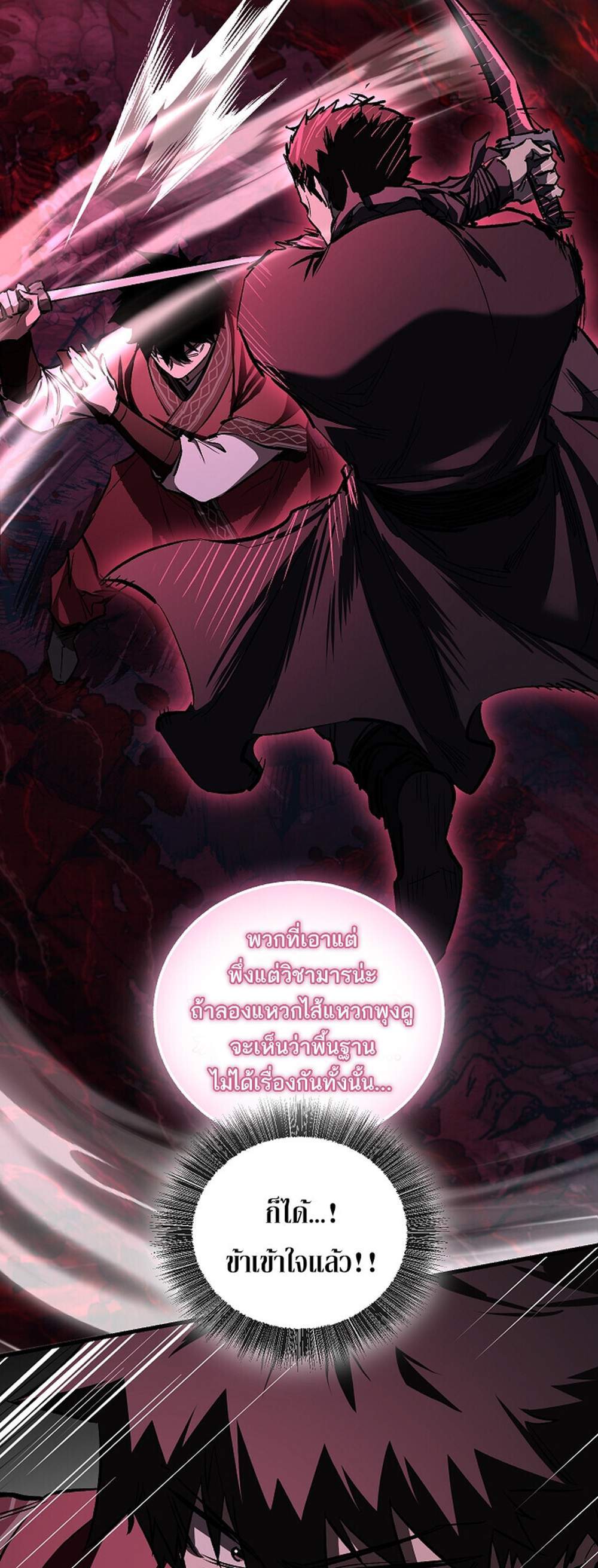 Childhood Friend of the Zenith แปลไทย