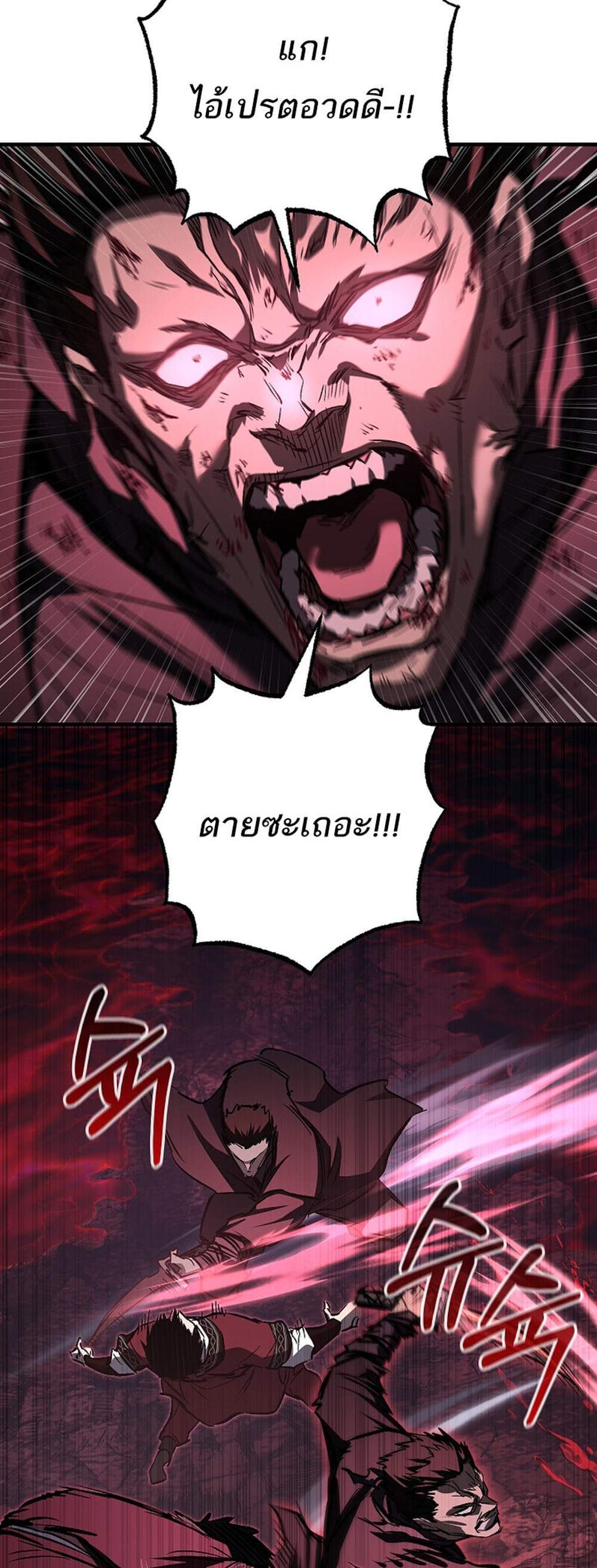 Childhood Friend of the Zenith แปลไทย