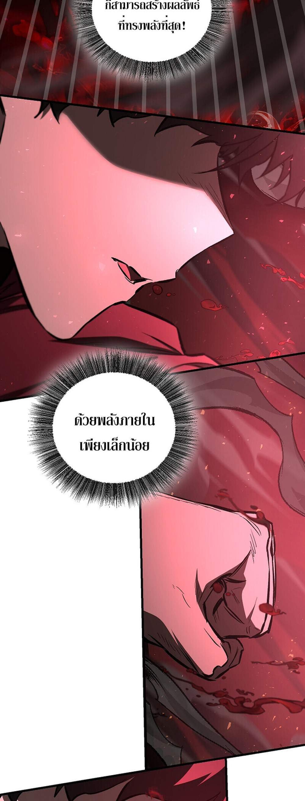 Childhood Friend of the Zenith แปลไทย