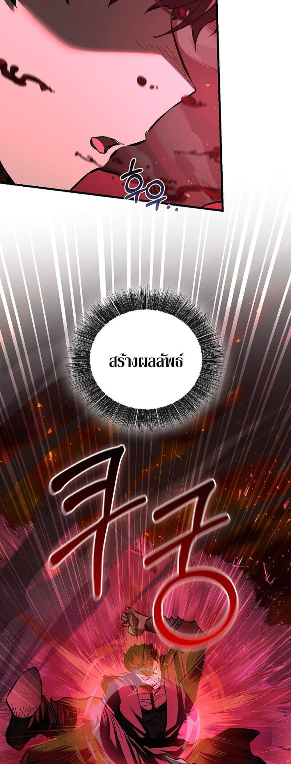 Childhood Friend of the Zenith แปลไทย