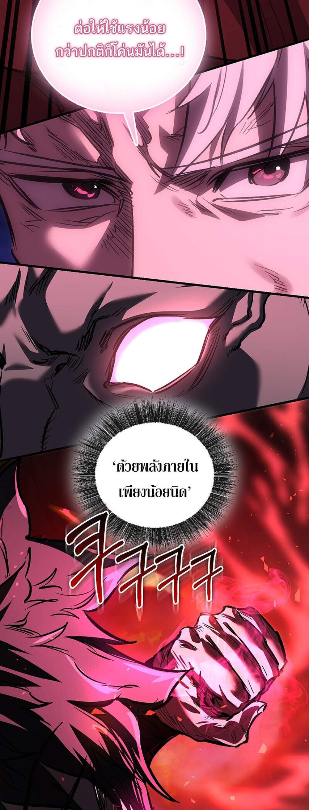 Childhood Friend of the Zenith แปลไทย