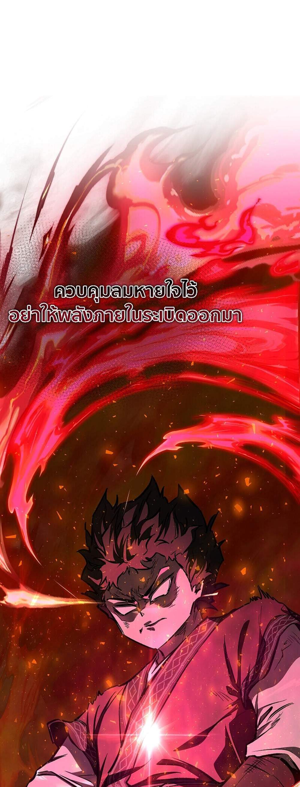Childhood Friend of the Zenith แปลไทย