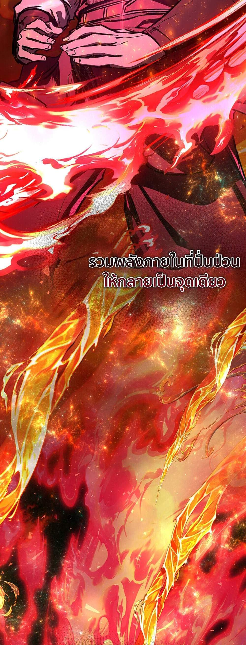 Childhood Friend of the Zenith แปลไทย