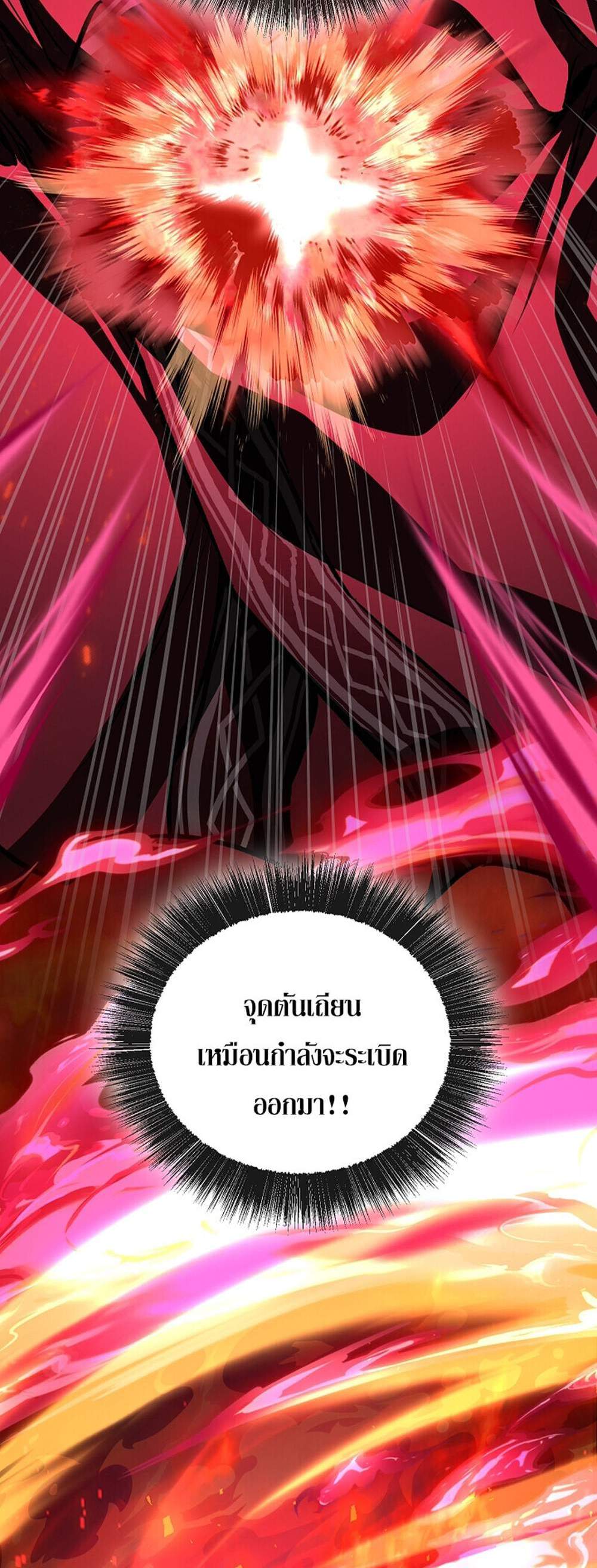 Childhood Friend of the Zenith แปลไทย