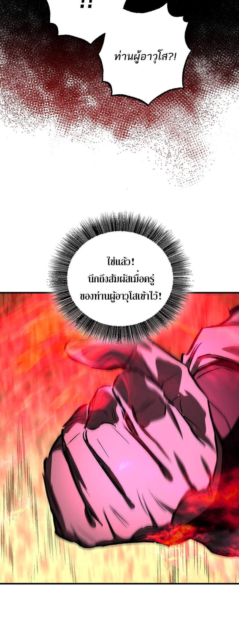 Childhood Friend of the Zenith แปลไทย