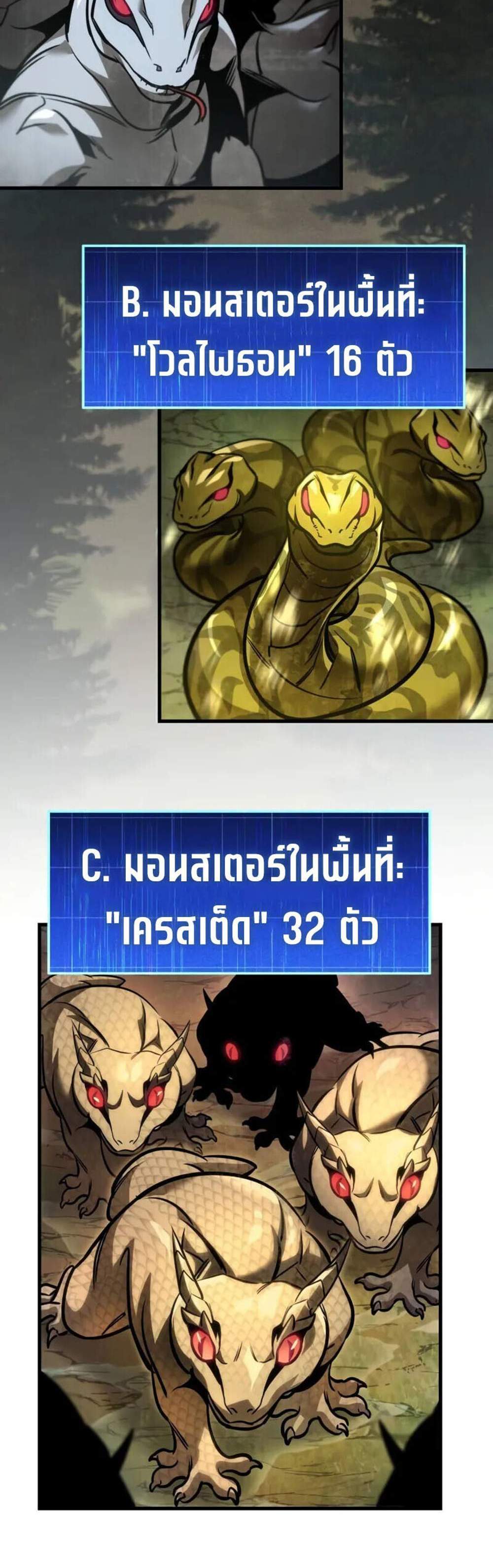 My Exclusive Tower Guide แปลไทย